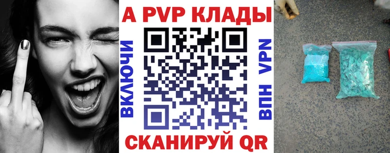 APVP кристаллы  Судак 