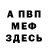 Кетамин VHQ Mikho Mosiniyan