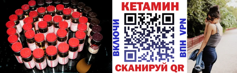 Кетамин ketamine  Судак 